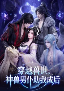 狐狸与齿轮封面